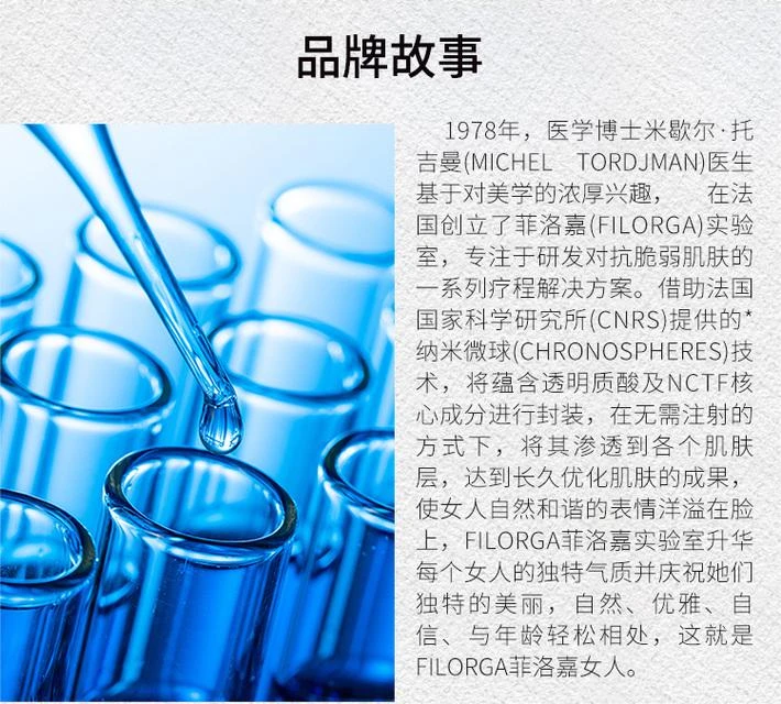 商品菲洛嘉|香港直邮Filorga菲洛嘉十全大补极致精华面膜提亮肤色50ml,价格¥378,第7张图片详细描述