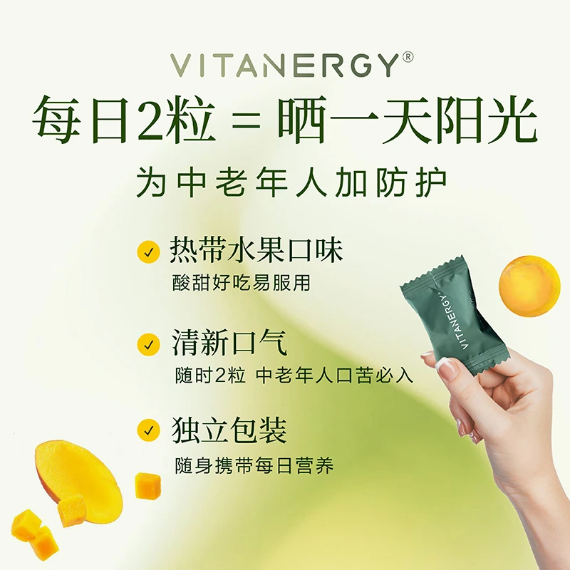 【2026年8月】加拿大Vitanergy维生能强健骨骼，骨质疏松复合多种维生素D3软糖 | VITANERGY—Vitamin D3 Multivitamin GUMMIES WITH 1000 IU VITAMIN D3 商品