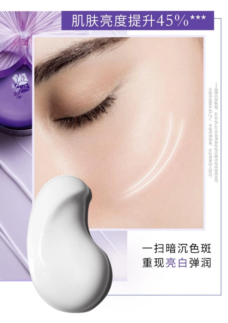 商品Lancôme|欧洲直邮Lancome兰蔻塑颜紧致焕白霜50ml面霜SPF20保湿美白乳液,价格¥1128,第5张图片详细描述
