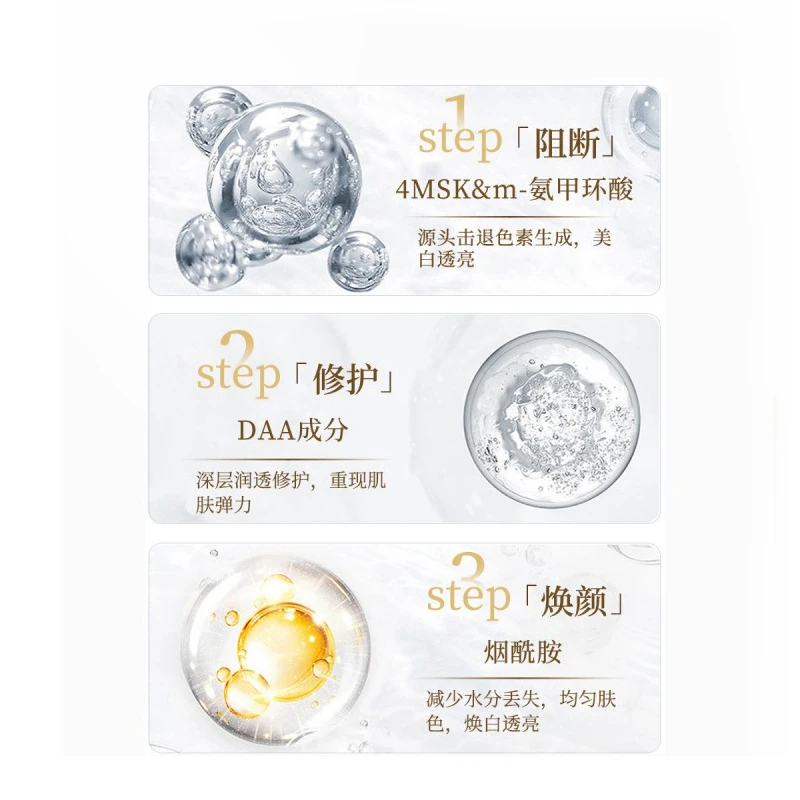 悠莱臻白晶透淡斑精华液  35ml 商品