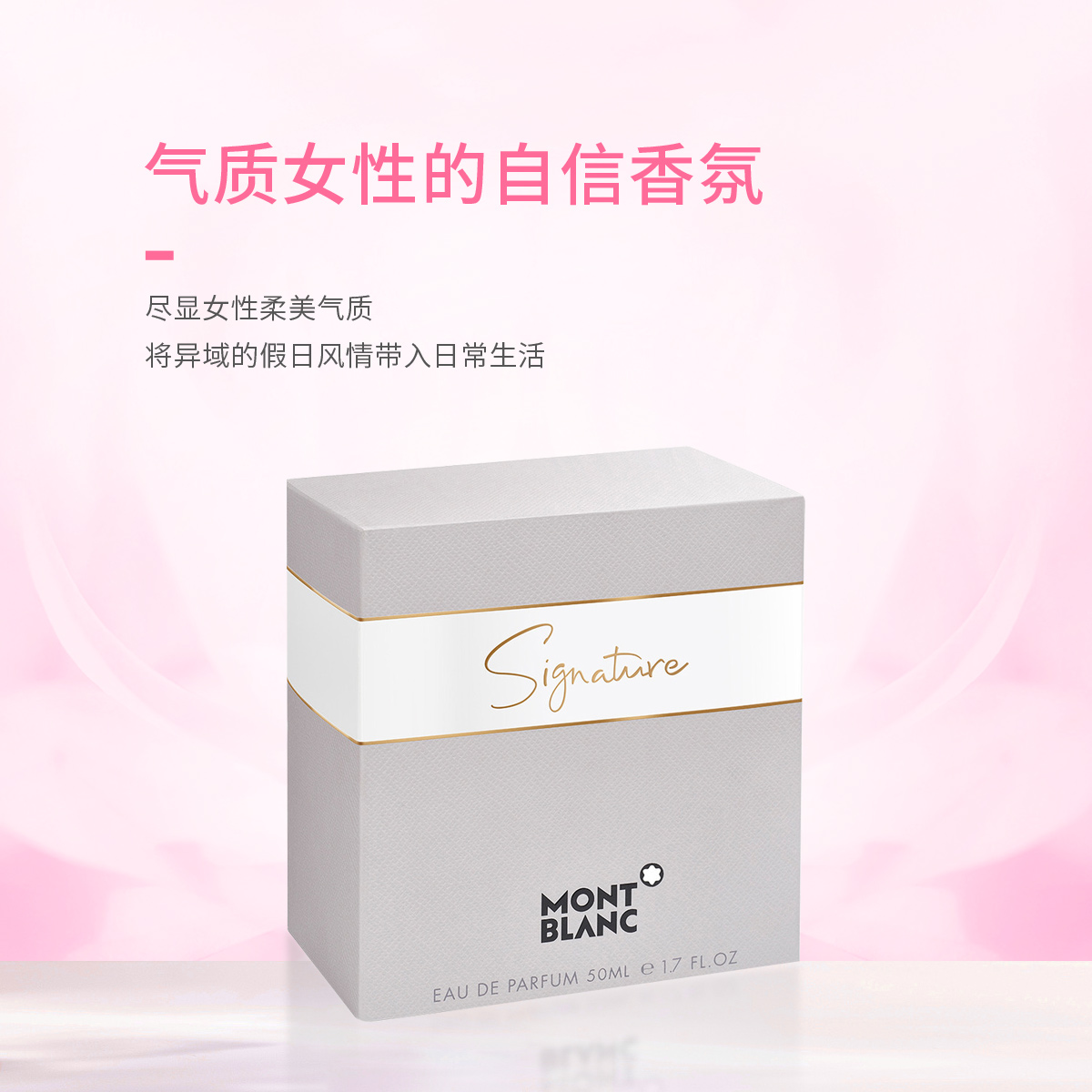 万宝龙纯白印记女士浓香水30ml/50ml商品第4张图片规格展示