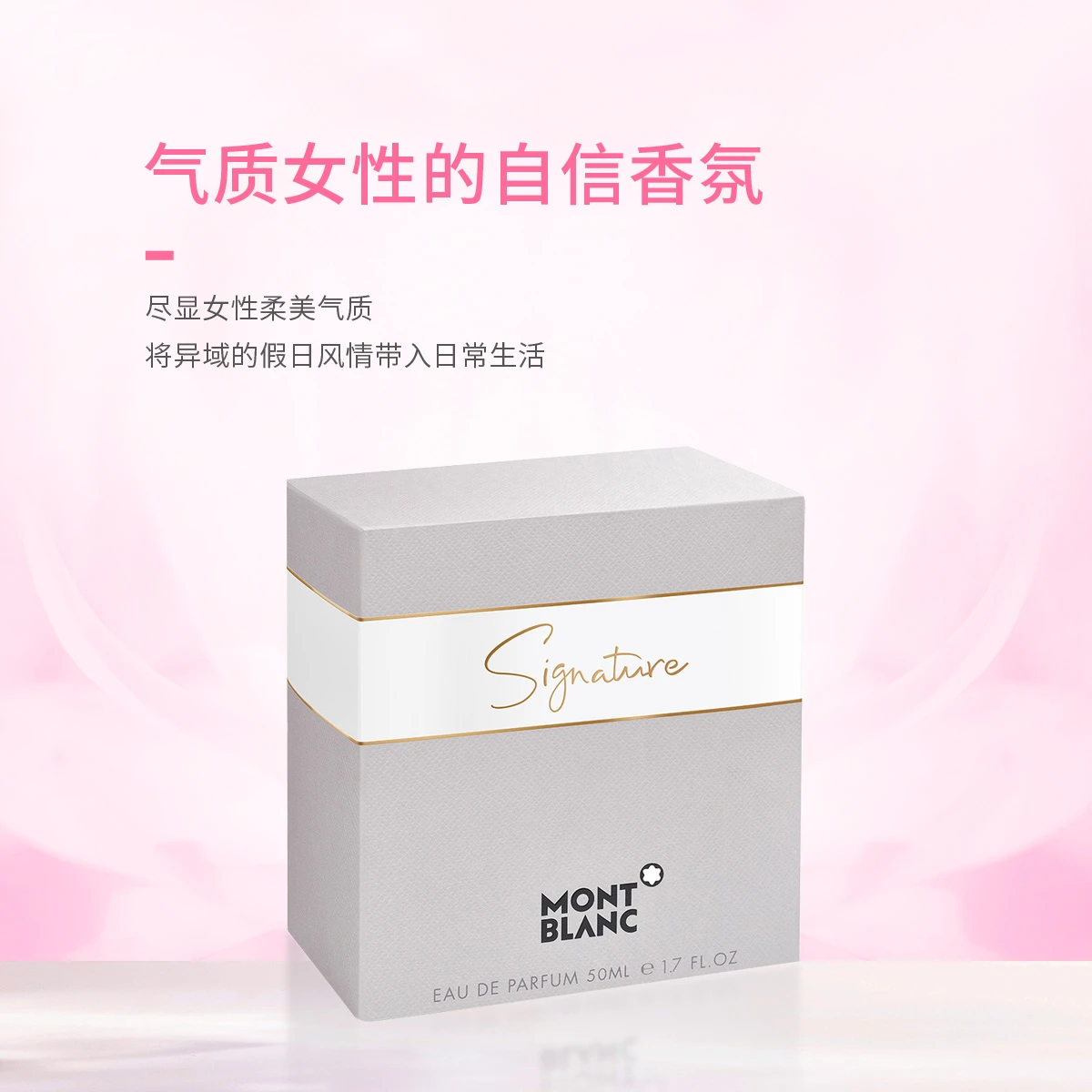 万宝龙纯白印记女士浓香水30ml/50ml 商品