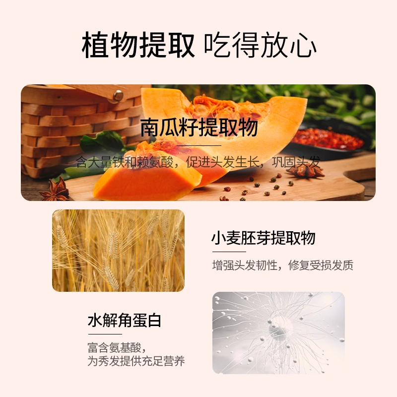 【3瓶装】护发咀嚼片改善毛躁分叉滋养柔顺搭配护发精油盈密秀发强韧发根 60粒/瓶 商品