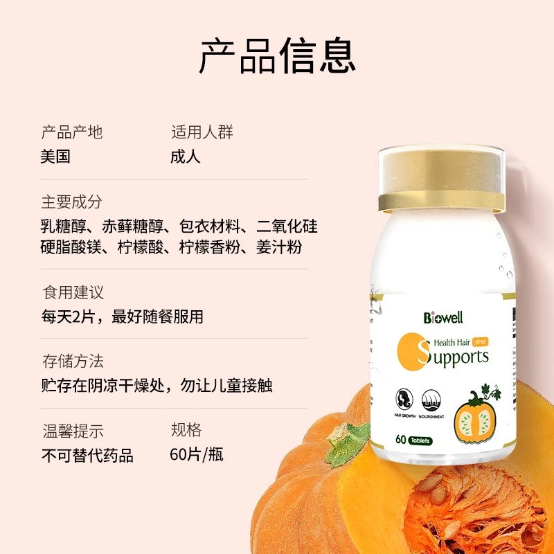 【3瓶装】护发咀嚼片改善毛躁分叉滋养柔顺搭配护发精油盈密秀发强韧发根 60粒/瓶 商品