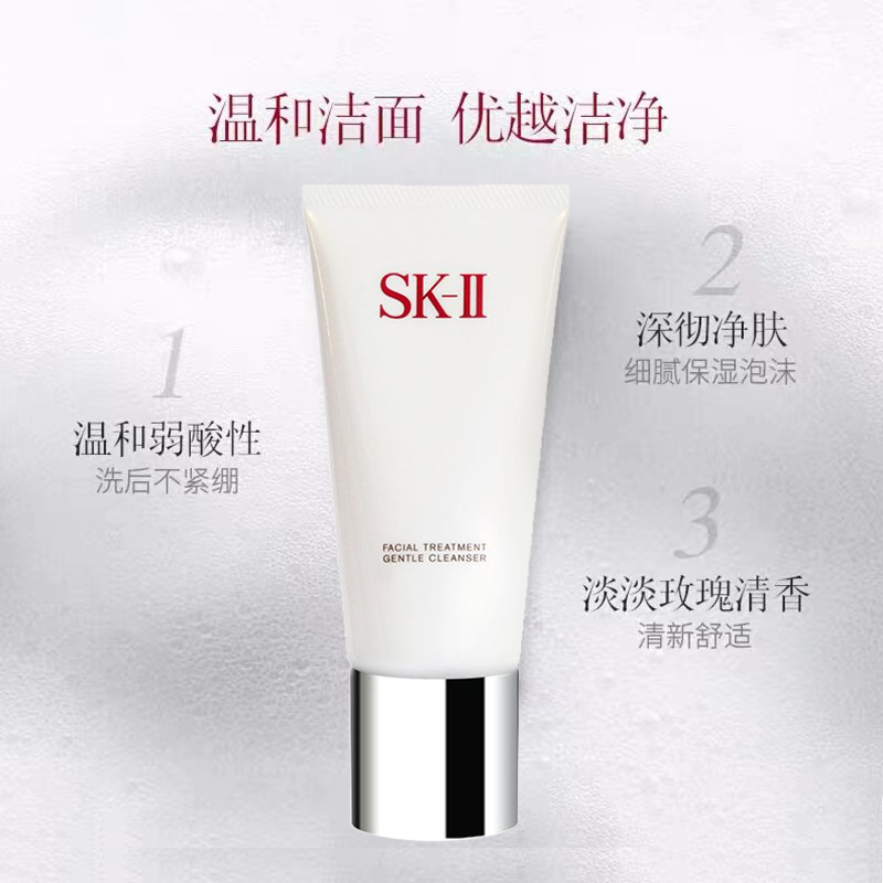 SK-II洗面奶120g 国际版商品第5张图片规格展示