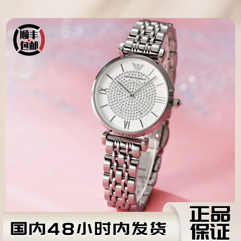 商品[国内直发] Emporio Armani|Armani阿玛尼旗舰店满天星手表女小众轻奢品牌石英表高级感AR1925,价格¥1644,第1张图片