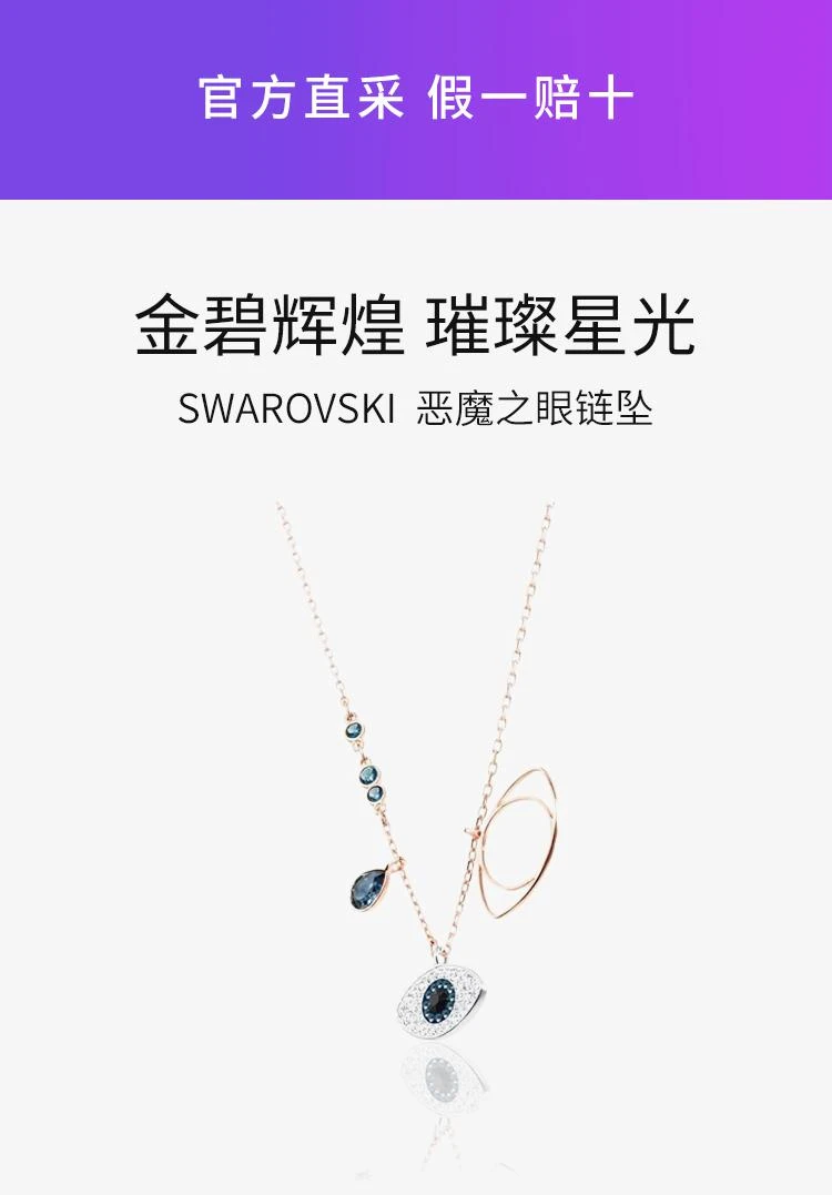 商品Swarovski|香港直邮SWAROVSKI施华洛世奇恶魔之眼链坠制作精美5172560,价格¥832,第1张图片详细描述
