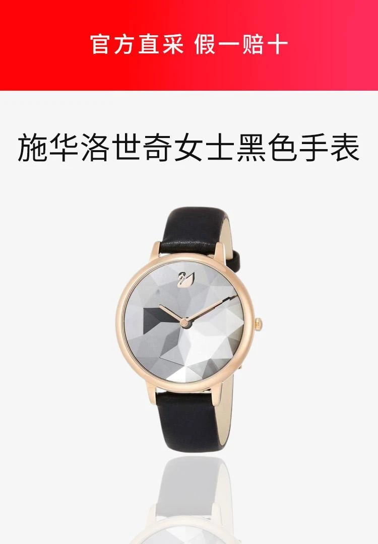 商品Swarovski|日本直邮SWAROVSKI施华洛世奇5416009女士黑色防水不锈钢手表,价格¥3761,第1张图片详细描述