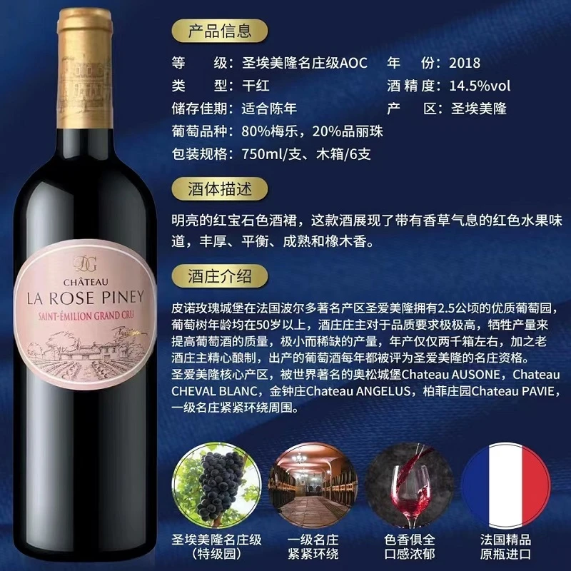 商品[国内直发] Gladstone|皮诺玫瑰城堡干红葡萄酒,价格¥343,第1张图片