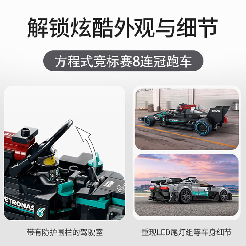 乐高超级赛车系列积木76909梅赛德斯奔驰AMG跑车赛车双车商品第3张图片规格展示