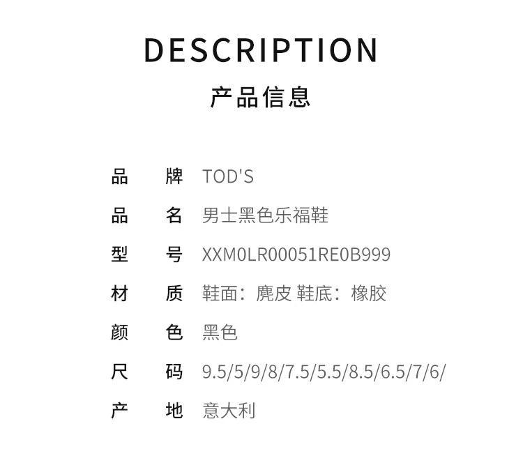 商品Tod's|香港直邮tod's男士黑色乐福鞋XXM0LR00051RE0B999潮流时尚百搭,价格¥4150,第1张图片详细描述