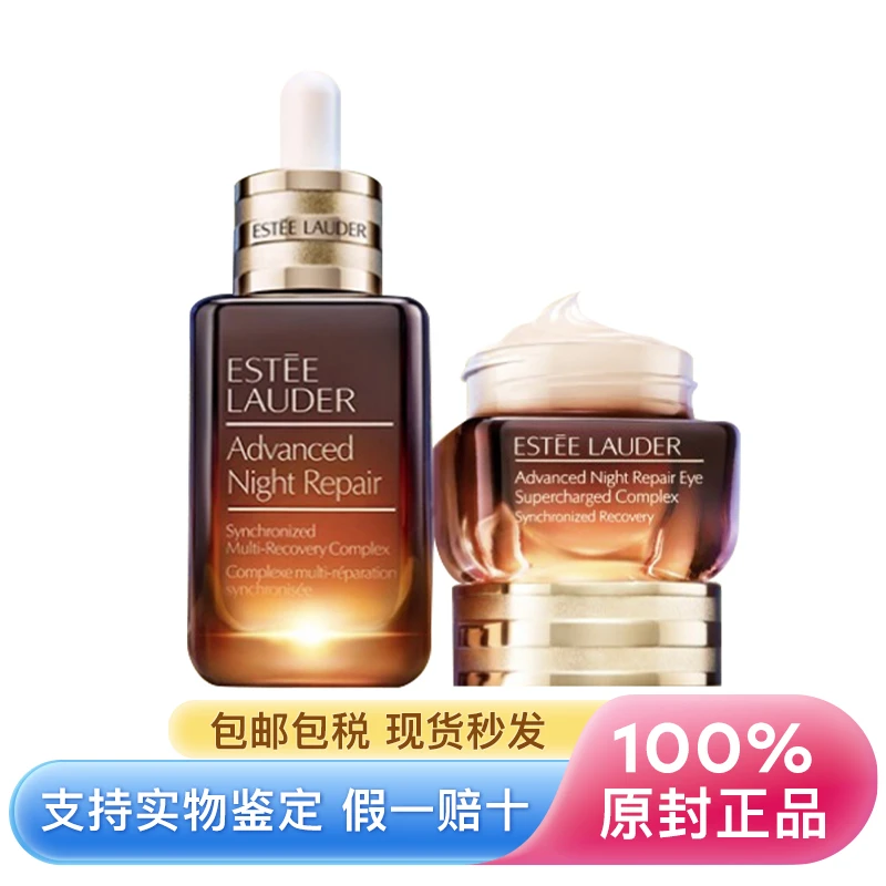 商品【原封正品】 Estée Lauder|雅诗兰黛 护肤套装小棕瓶眼霜+小棕瓶精华 由眼及面 定格年轻,价格¥687,第1张图片