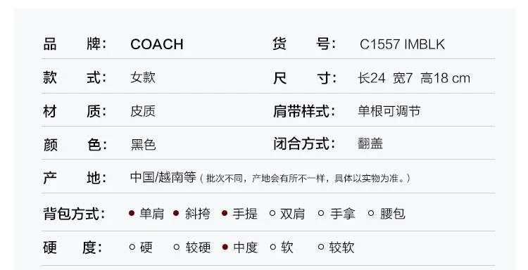 商品Coach|美国直邮 COACH蔻驰杨紫同款女士单肩斜挎链条手提包 C1560黑色,价格¥2543,第2张图片详细描述