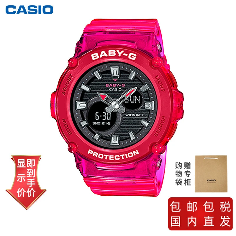 商品[国内直发] Casio|卡西欧手表以夏日海滩为主题的新品 防震 100米防水 高强度LED照明 全自动日历 12/24小时时制 蓄光功能,价格¥687,第1张图片