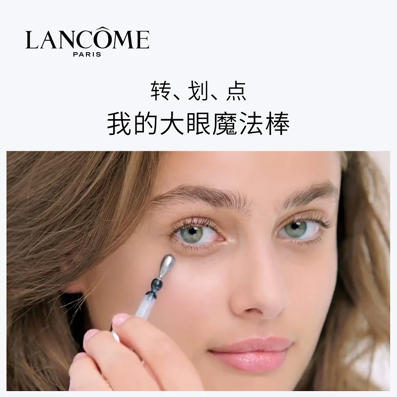 Lancome兰蔻「新款小黑瓶」3D大眼精华眼部肌底精华液20ml 商品