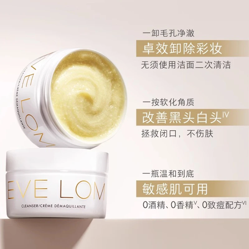 肖战代言EVELOM伊芙经典洁颜霜卸妆膏50ml/100ml/200ml清洁滋润敏感肌可用【香港直邮】 商品