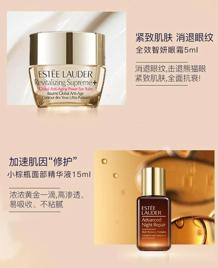 商品Estée Lauder|雅诗兰黛多效智妍修护4件套 抗皱精华霜50ml+5ml提拉眼霜+小棕瓶15ml+洗面奶30ml,价格¥1202,第5张图片详细描述