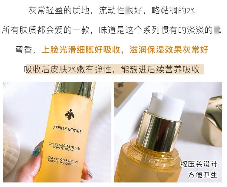 商品Guerlain|娇兰帝皇蜂姿水 150ml,价格¥241,第2张图片详细描述