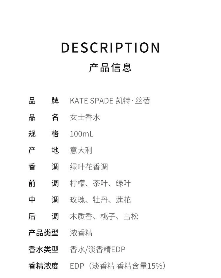 商品Kate Spade|美国直邮KateSpade凯特丝蓓In Full Bloom女士香水100ml,价格¥472,第2张图片详细描述