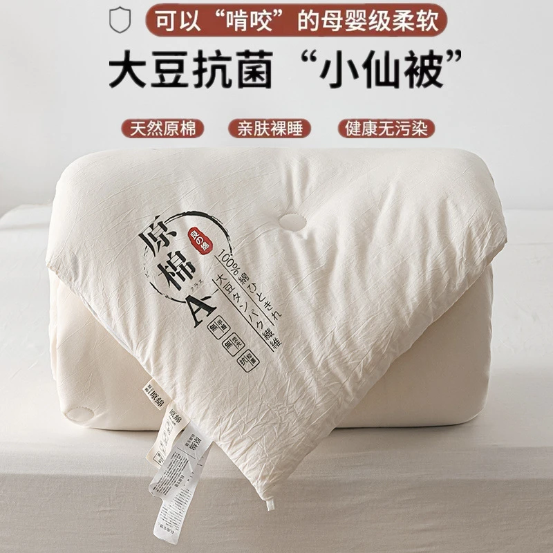 商品[国内直发] GLENVINTEN|格岚云顿日式被子原棉单双人秋冬被芯冬季加厚大豆纤维被夏凉被礼品被子,价格¥132,第1张图片