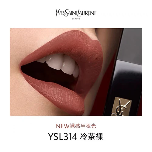 圣罗兰YSL 细管丝绒纯口红#314 2g（小黑条314） 商品