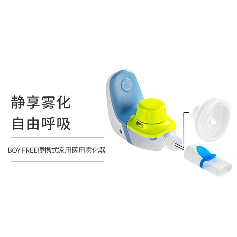 商品PARI|PARI 帕瑞 boy free 便携式家用儿童婴幼儿压缩雾化机,价格¥2580,第1张图片