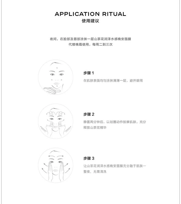 商品Chanel|Chanel香奈儿山茶花润泽水感睡眠晚安面膜100ML,价格¥1174,第7张图片详细描述