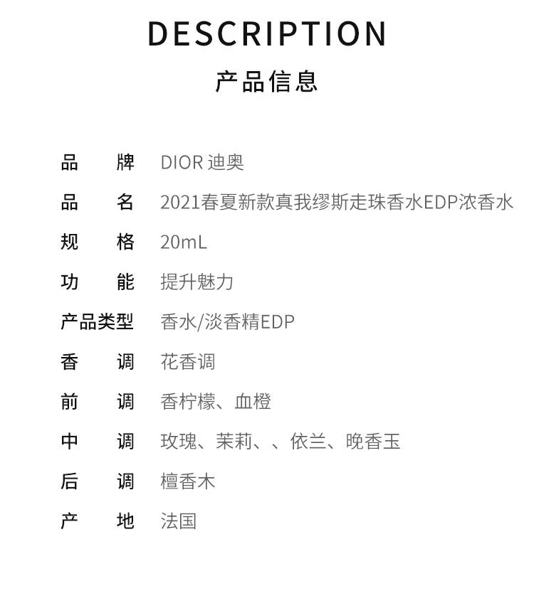 商品Dior|欧洲直邮Dior迪奥真我缪斯走珠香水 EDP浓香水20ml,价格¥676,第2张图片详细描述