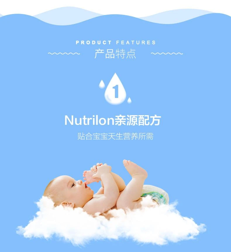 商品Nutrilon|欧洲直邮Nutrilon诺优能荷兰牛栏2段奶粉新鲜奶源800克6-10个月,价格¥309,第7张图片详细描述