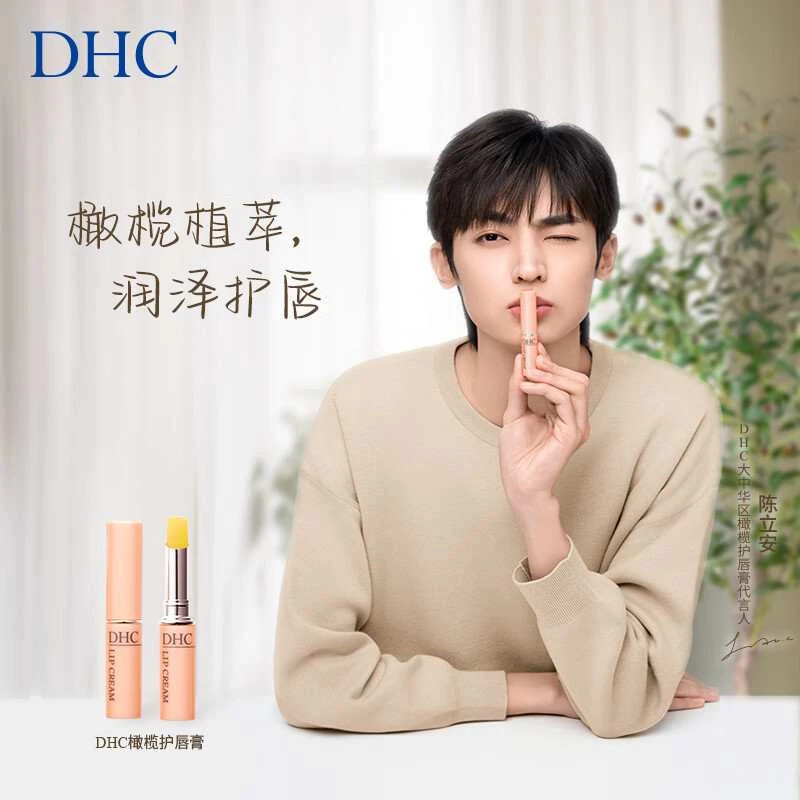 商品[国内直发] DHC|DHC橄榄油唇膏1.5g,价格¥37,第1张图片