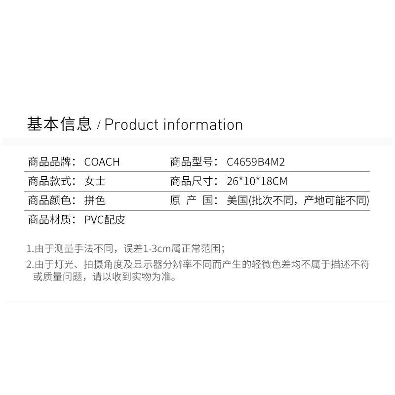 商品Coach|香港直邮COACH/蔻驰 女士山茶花经典款斜挎包链条单肩包C4659B4M2,价格¥4309,第11张图片详细描述