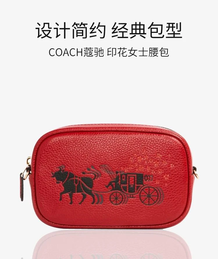 商品Coach|香港直邮coach蔻驰女士皮革印花腰包C2256IMFFL潮流时尚日常百搭,价格¥2490,第1张图片详细描述