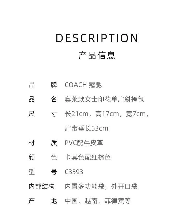 商品Coach|美国直邮 COACH蔻驰 21新品Georgie马车标logo马鞍包卡其色配红棕色C3593,价格¥3664,第2张图片详细描述