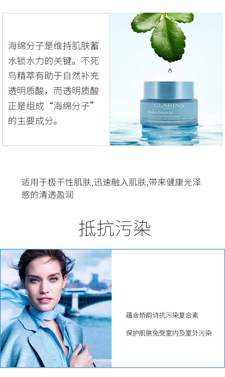 商品Clarins|欧洲直邮Clarins 娇韵诗 沁润奇肌保湿滋养霜 50ml 不死鸟 适用非常干燥肤质,价格¥550,第4张图片详细描述