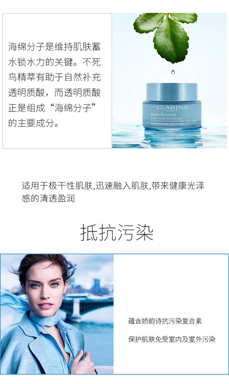 商品Clarins|欧洲直邮Clarins 娇韵诗 沁润奇肌保湿滋养霜 50ml 不死鸟 适用非常干燥肤质,价格¥542,第6张图片详细描述