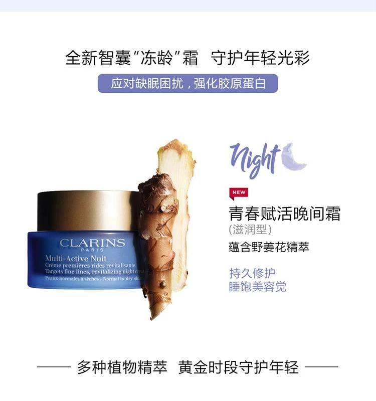 商品Clarins|【美国仓直邮】Clarins/娇韵诗乳液/面霜1.7oz,价格¥571,第4张图片详细描述