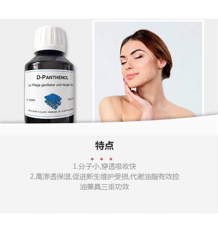 商品dms|欧洲直邮DMS德美丝B5精华原液保湿修护敏感泛红抑痘肌肤平衡水油20ml,价格¥366,第5张图片详细描述
