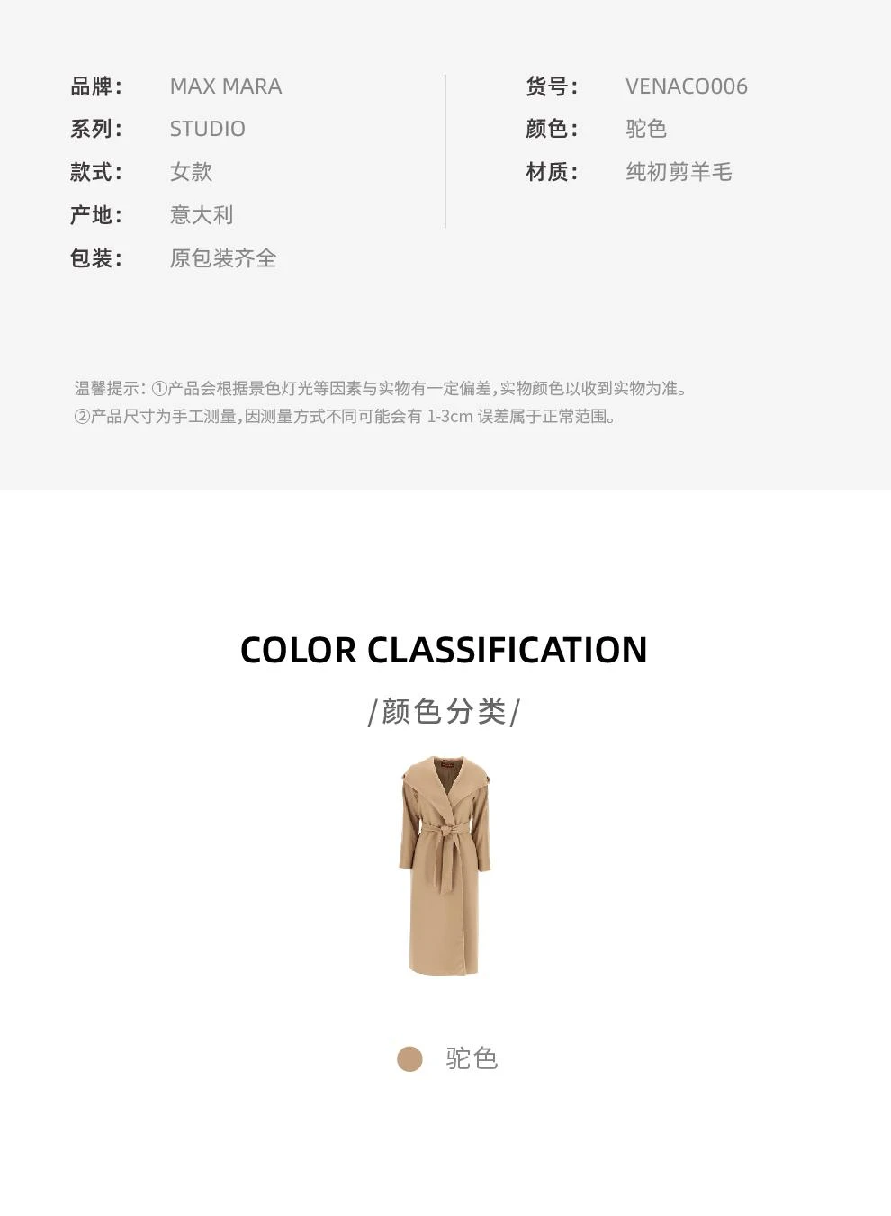 商品Max Mara|VENACO 驼色系腰连帽大衣【香港仓极速发货】,价格¥5431,第3张图片详细描述