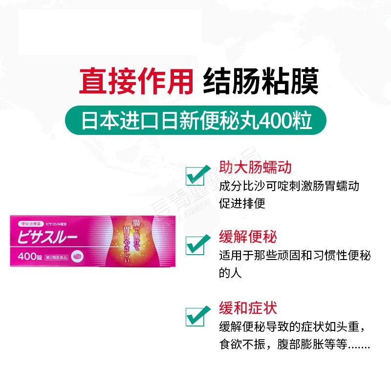 日本小粉丸正品日新便秘丸润肠通便改善便秘排毒官网旗舰店正品 400粒 商品