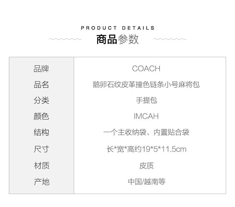 商品Coach|美国直邮COACH蔻驰女款皮革小号麻将包白色拼粉色CA443 IMCAH,价格¥1726,第2张图片详细描述