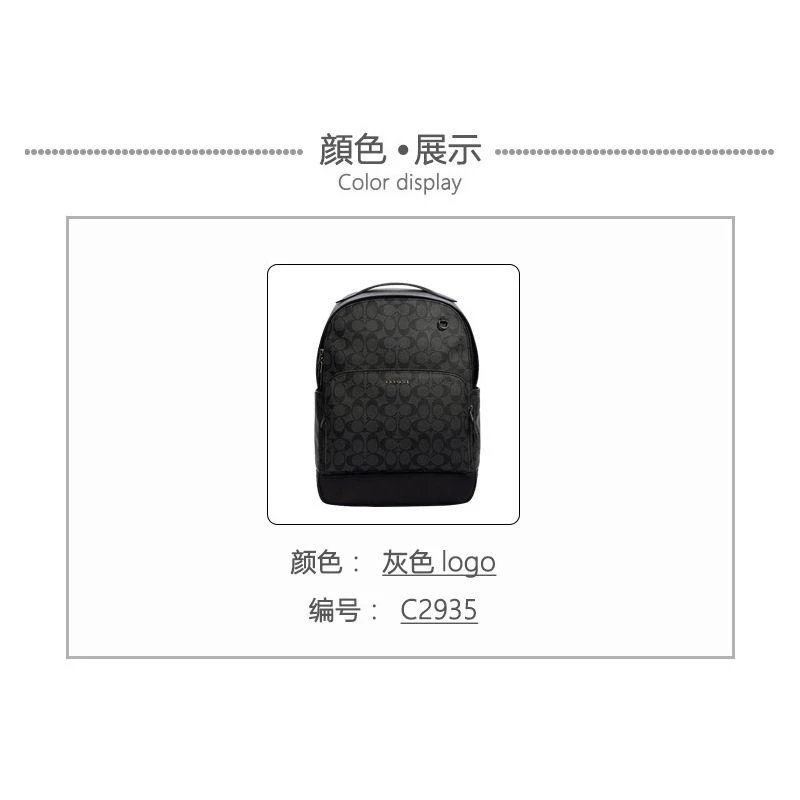 商品Coach|美国直邮COACH蔻驰灰色印花PVC配皮拉链双肩包C2935,价格¥3891,第7张图片详细描述