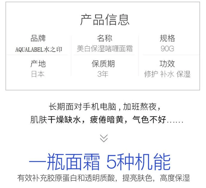 商品Shiseido|日本直邮 资生堂五合一保湿美白面霜 90g,价格¥260,第2张图片详细描述
