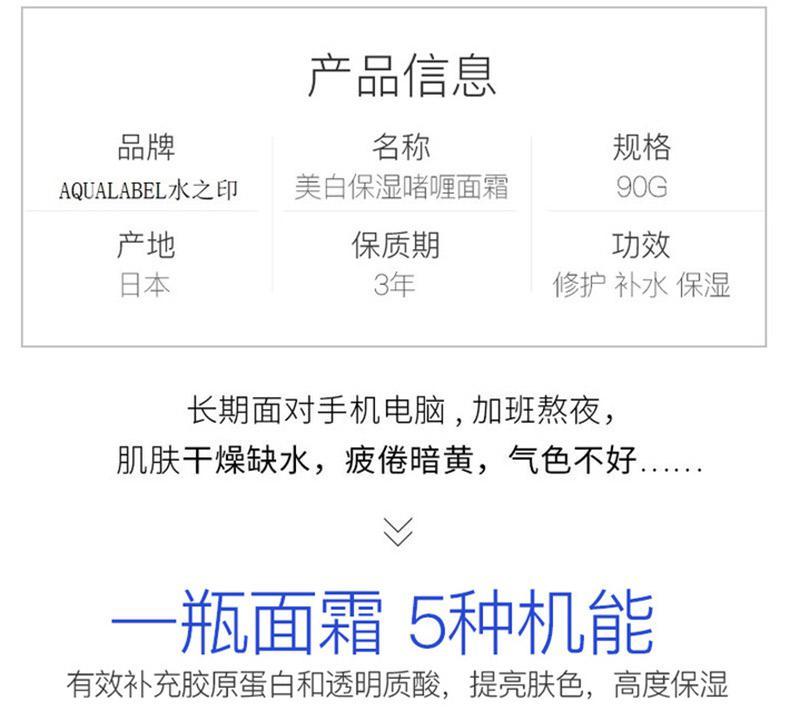 商品Shiseido|日本直邮 资生堂五合一保湿美白面霜 90g,价格¥257,第4张图片详细描述