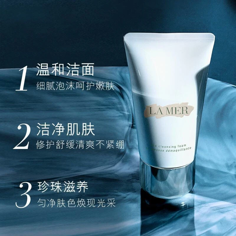 LA MER/海蓝之谜 璀璨净透洁面泡沫洗面奶 温和洁面 深层清洁 海蓝之谜洗面奶 125ml 商品