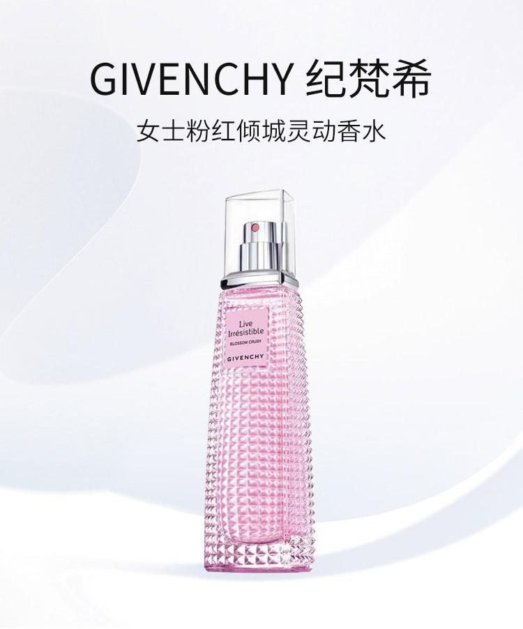 商品Givenchy|Givenchy纪梵希花舞倾城女士淡香水,价格¥707,第3张图片详细描述