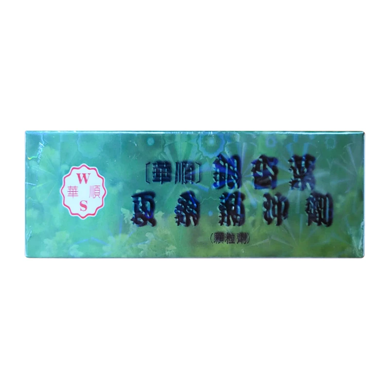 商品WAH SHUN|【香港华顺】银杏叶夏桑菊冲剂 三盒装 清肝明目疏风散热风热感冒肺虚咳嗽,价格¥126,第4张图片详细描述