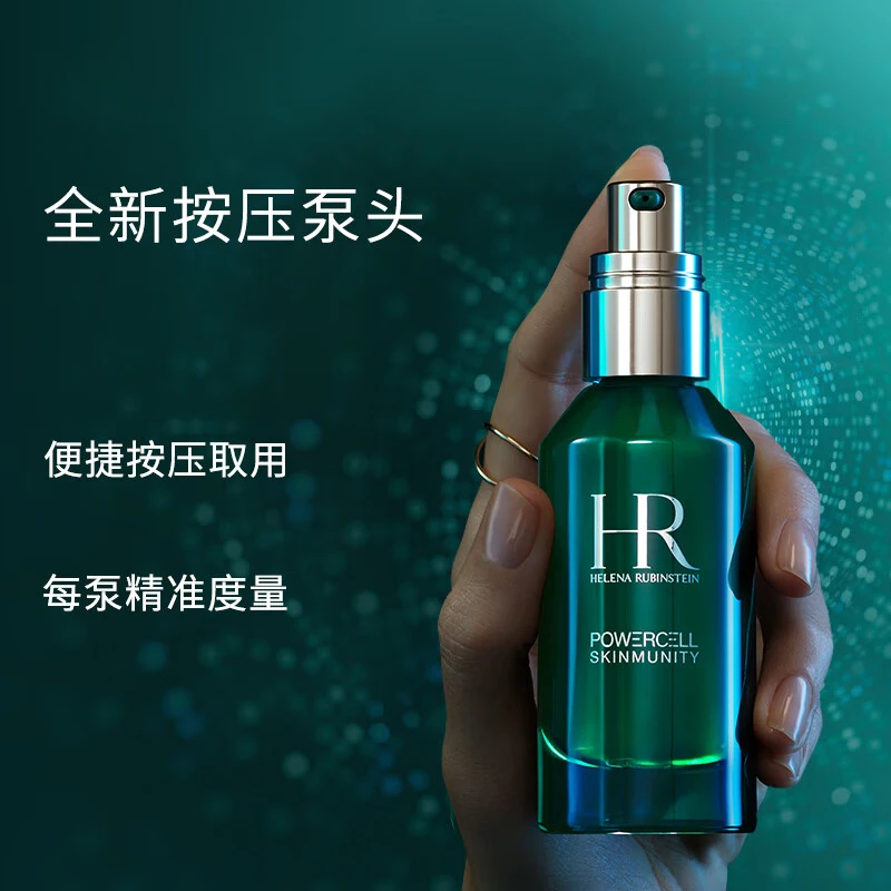 HR赫莲娜 绿宝瓶新生肌源修复面部保湿补水小绿瓶精华液50ml 商品