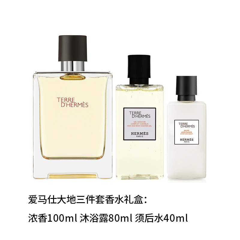 Hermes爱马仕 大地男士香水礼盒套装 浓香100ml+中样12.5ml沐浴露40ml情人节礼物送男友 商品