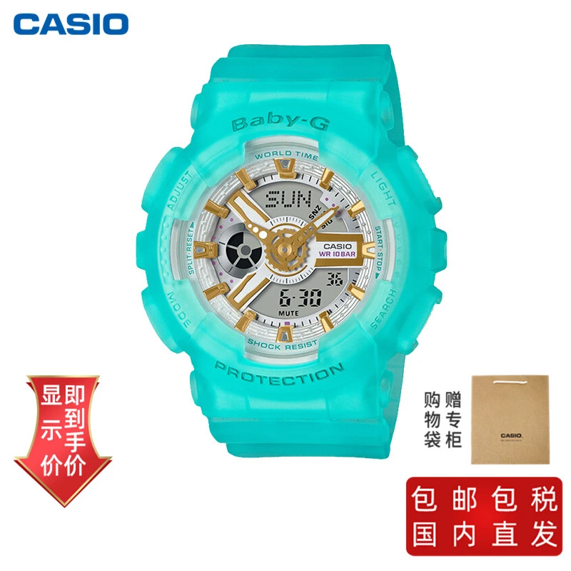 商品[国内直发] Casio|卡西欧正品手表女半透明材质外出时尚搭配BA-110SC-2A,价格¥649,第1张图片