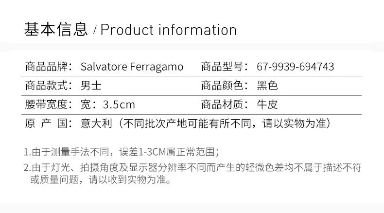 商品Salvatore Ferragamo|香港直邮Salvatore Ferragamo菲拉格慕黑色男士牛皮腰带休闲百搭,价格¥6288,第2张图片详细描述